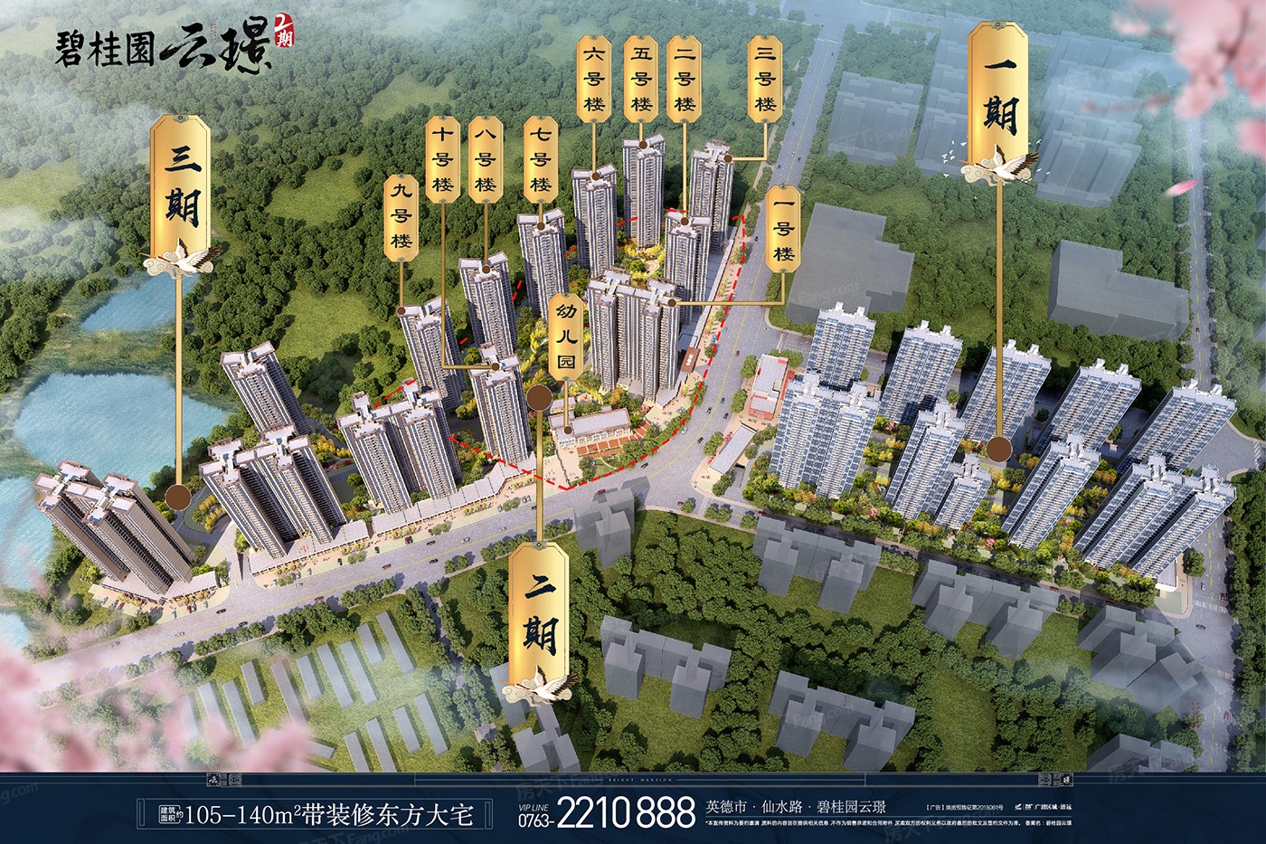 清远 英德区 热门楼盘08月最新动态让我心动不已，要去看看！