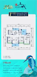万基·新翡翠上峸4室2厅1厨2卫建面126.11㎡