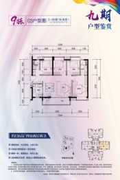 时代倾城4室2厅1厨2卫建面116.0㎡
