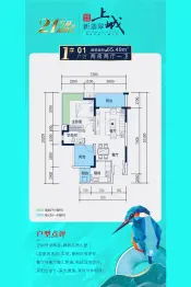万基·新翡翠上峸2室2厅1厨1卫建面65.49㎡