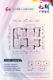 时代倾城4室2厅1厨2卫建面128.0㎡