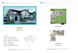 际华园·湖蝶湾4室2厅3卫建面142.0㎡